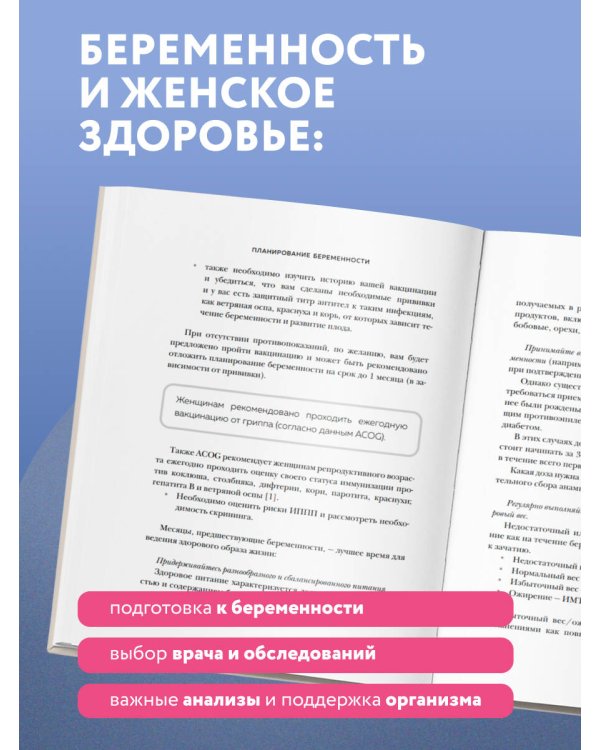 Хочу быть здоровой. Женщинам о норме, болях, заболеваниях, лечении, гормонах и многом другом