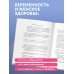 Хочу быть здоровой. Женщинам о норме, болях, заболеваниях, лечении, гормонах и многом другом