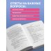 Хочу быть здоровой. Женщинам о норме, болях, заболеваниях, лечении, гормонах и многом другом