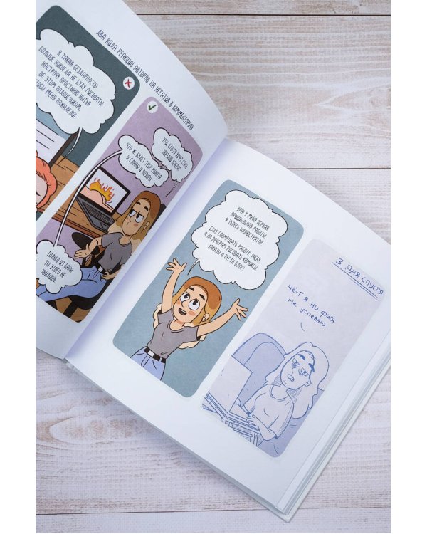 Lina's Comics. Сборник ламповых комиксов