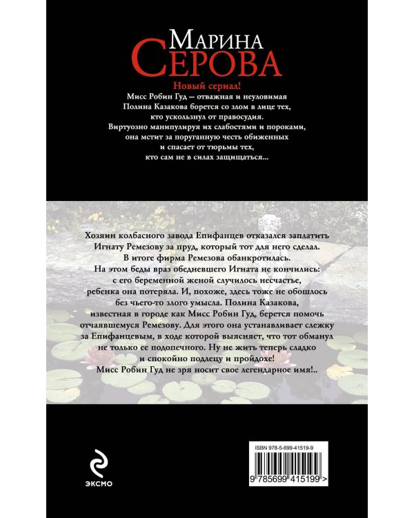 Дополнительное изображение книги «Древнее хобби: роман»