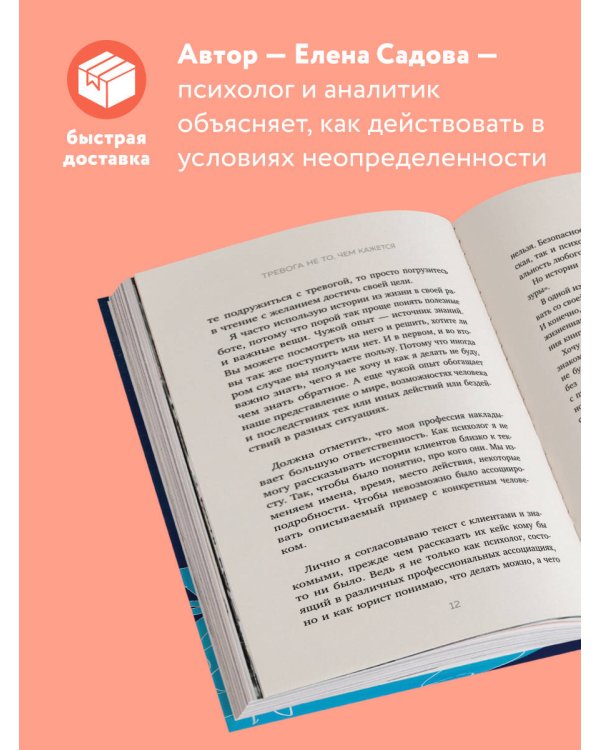 Тревога не то, чем кажется. 8 способов обрести мир с самим собой