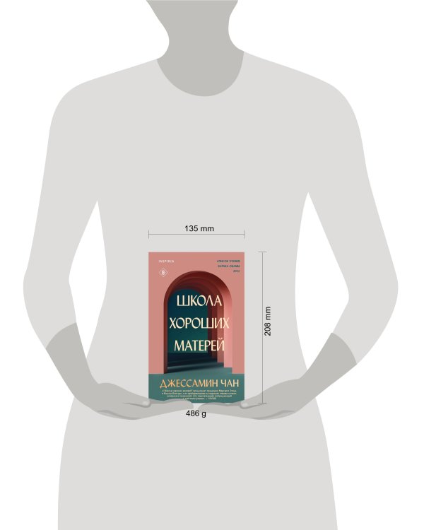 Школа хороших матерей