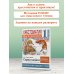 Хрестоматия. Практикум. Развиваем навык смыслового чтения. Д.Н. Мамин-Сибиряк. Серая шейка. Сказки и рассказы. 1 класс