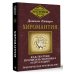 Золотая книга эзотерики. Лучшее Хиромантия. Как по руке прочитать человека и его судьбу. Практическое руководство