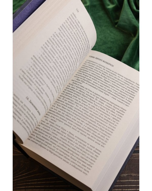 Собрание сочинений. Том 11. 2023-2024