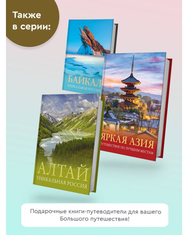 Армения. Самые красивые места