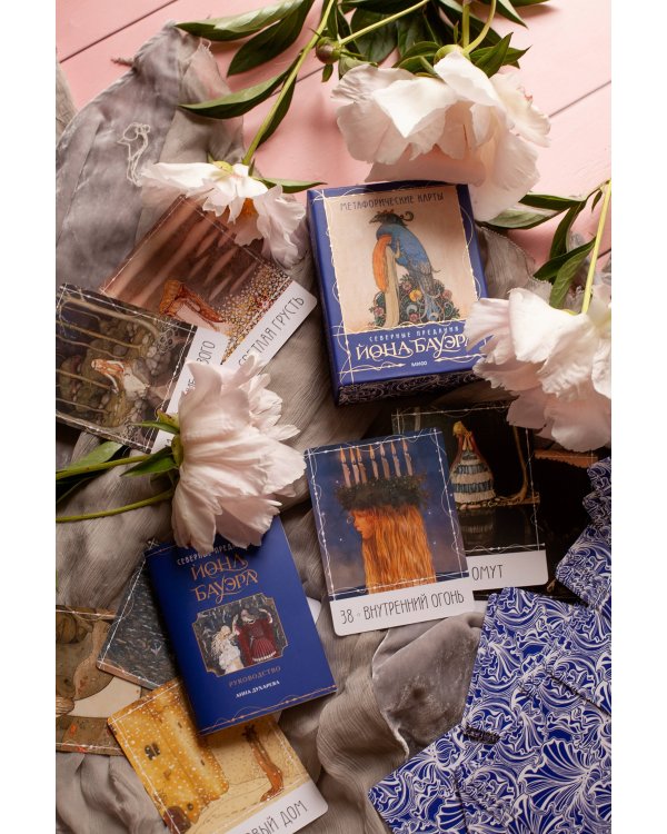 Метафорические карты «Северные предания Йона Бауэра»