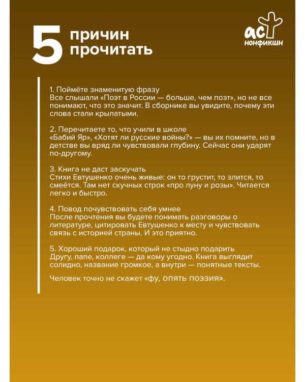 Поэт в России - больше, чем поэт