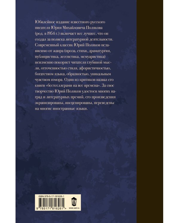 Собрание сочинений. Том 11. 2023-2024