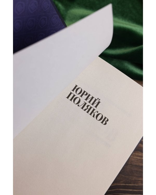 Собрание сочинений. Том 11. 2023-2024