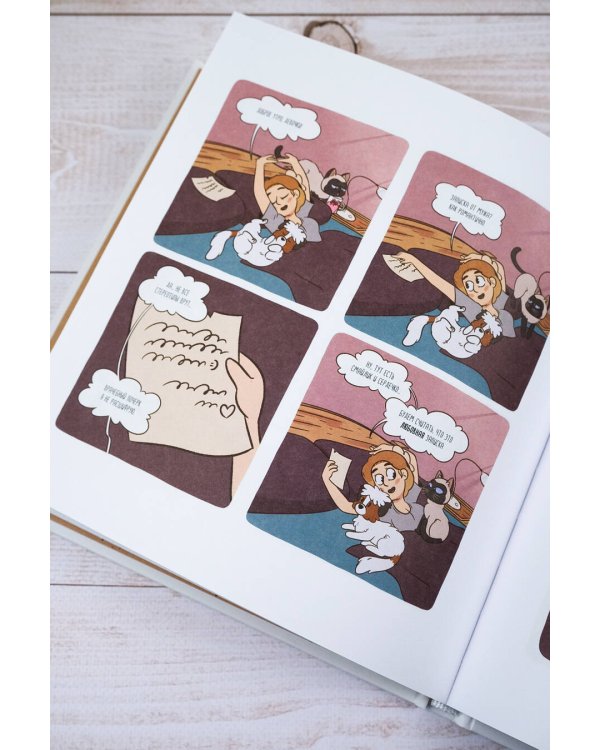Lina's Comics. Сборник ламповых комиксов