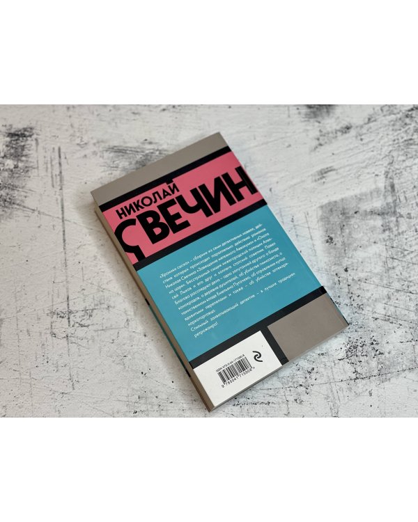 Хроники сыска