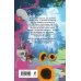 Комплект из 2-х книг: Операция "Ух", или Невеста для Горыныча + Варварин свет