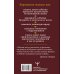 Золотая книга эзотерики. Лучшее Хиромантия. Как по руке прочитать человека и его судьбу. Практическое руководство