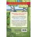Защитники Майнкрафта. Большие приключения Защитники Майнкрафта. Книга 1. Остров чудес