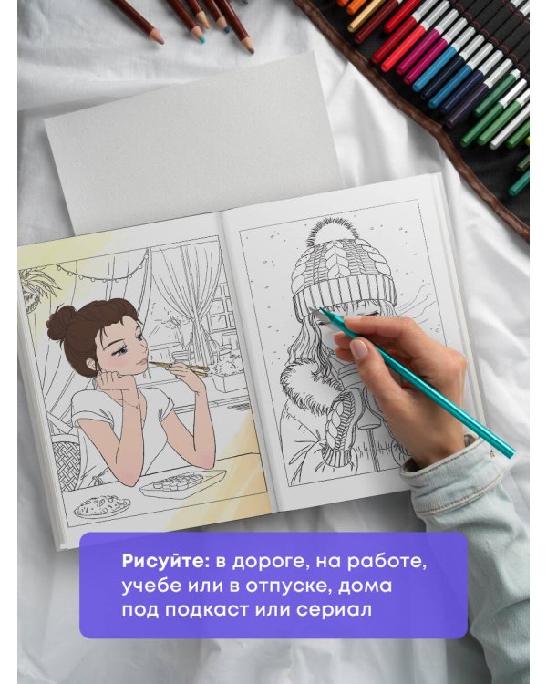 Манга. Раскраска-антистресс для творчества и вдохновения (для Фикс-прайса)