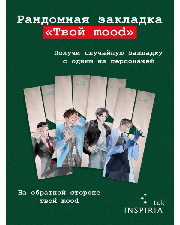 Немая улика