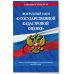 ФЗ "О государственной кадастровой оценке" по сост. на 2023 год / ФЗ №274-ФЗ
