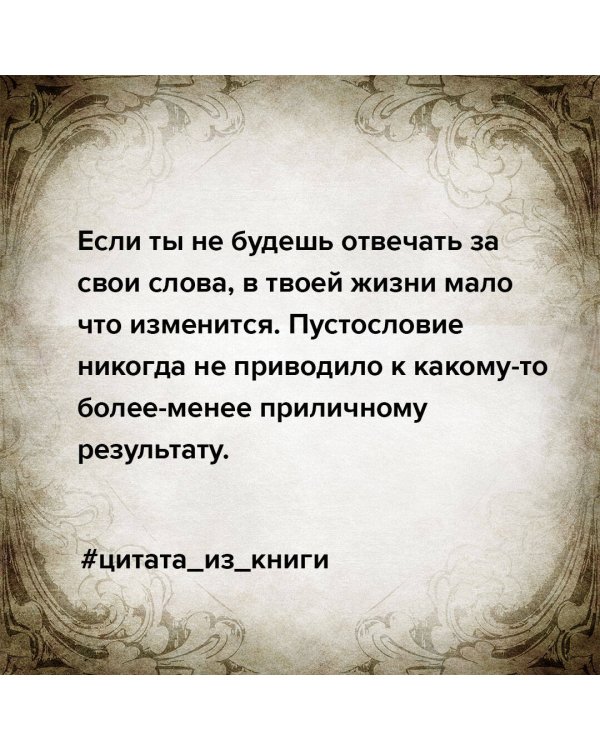 Сама дерзость. Мотивация и вдохновение на каждый день от великих бунтарок