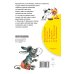 Дополнительное изображение книги «Самые лучшие сказки»