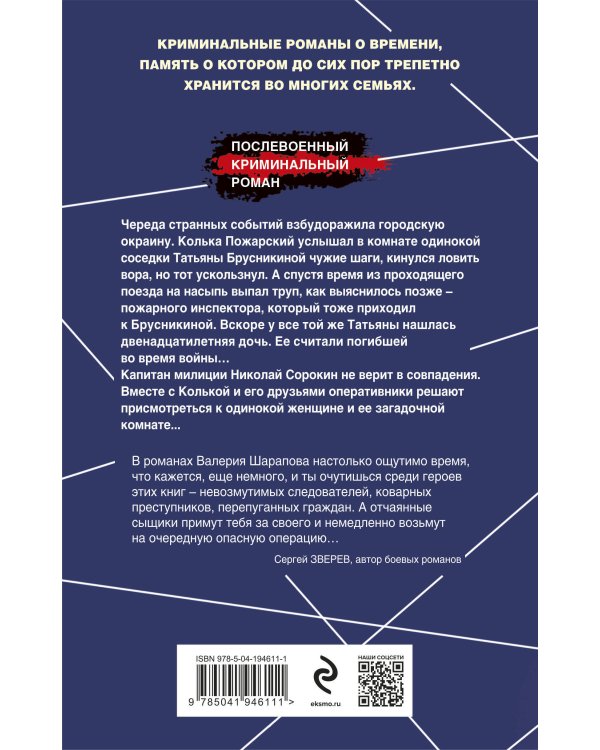 Комната с загадкой