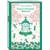 Дополнительное изображение книги «Рождественские повести»