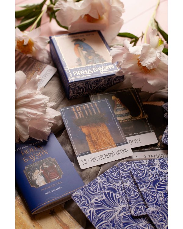 Метафорические карты «Северные предания Йона Бауэра»