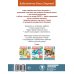 Хрестоматия. Практикум. Развиваем навык смыслового чтения. Д.Н. Мамин-Сибиряк. Серая шейка. Сказки и рассказы. 1 класс