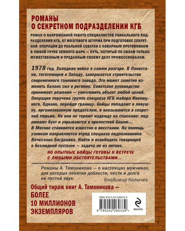 Горячее эхо песков