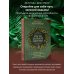 Практическая магия для жизни Магия зеленой ведьмы. Книга-ключ к магической силе растений, цветов и камней
