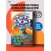 Кем бы я была, если бы не была собой