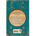История Российского государства: Библиотека Исторические мемуары об императоре Александре и его дворе