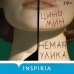 Tok. Немая улика. Криминалисты расследуют Немая улика
