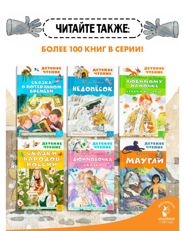 Дополнительное изображение книги «Недопесок»