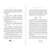 Дополнительное изображение книги «Антикафе "Чайный час"»