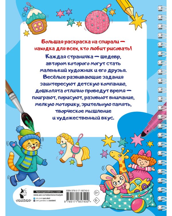 Дополнительное изображение книги «100 новогодних картинок»