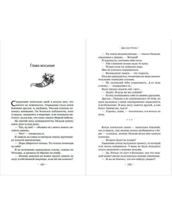 Секрет времени и крови (#1)