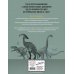 Динозавры. Полный иллюстрированный словарь