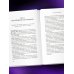 Дополнительное изображение книги «Маркетинг 7.0. Слияние психологии и искусственного интеллекта»
