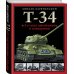 Т-34. Все о танке непобедимом и легендарном