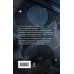 Комплект из 2-х книг (Змеиное братство + Змеиная королева)