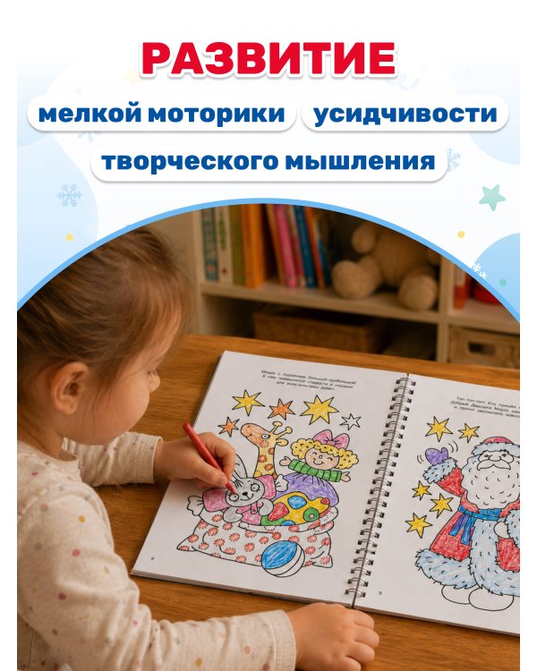 Дополнительное изображение книги «100 новогодних картинок»