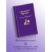 Грозовой перевал