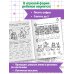 Математические прописи: для детей 4-5 лет
