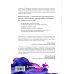 Дополнительное изображение книги «Маркетинг 7.0. Слияние психологии и искусственного интеллекта»