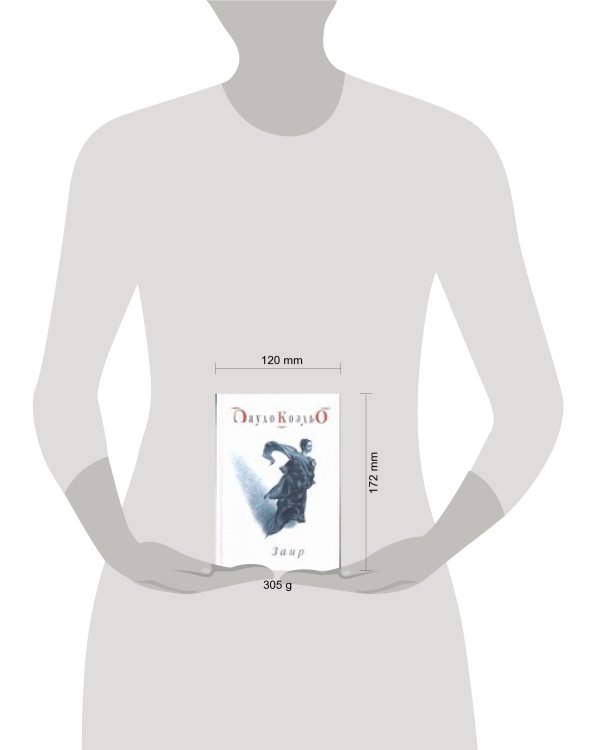 Дополнительное изображение книги «Заир»