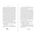 Дополнительное изображение книги «Антикафе "Чайный час"»