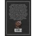 Дополнительное изображение книги «Мясо и не только. Магия домашней кухни. Лучшие и оригинальные блюда»