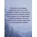 Дополнительное изображение книги «Земля Костяных Богов. Взывающие корни»